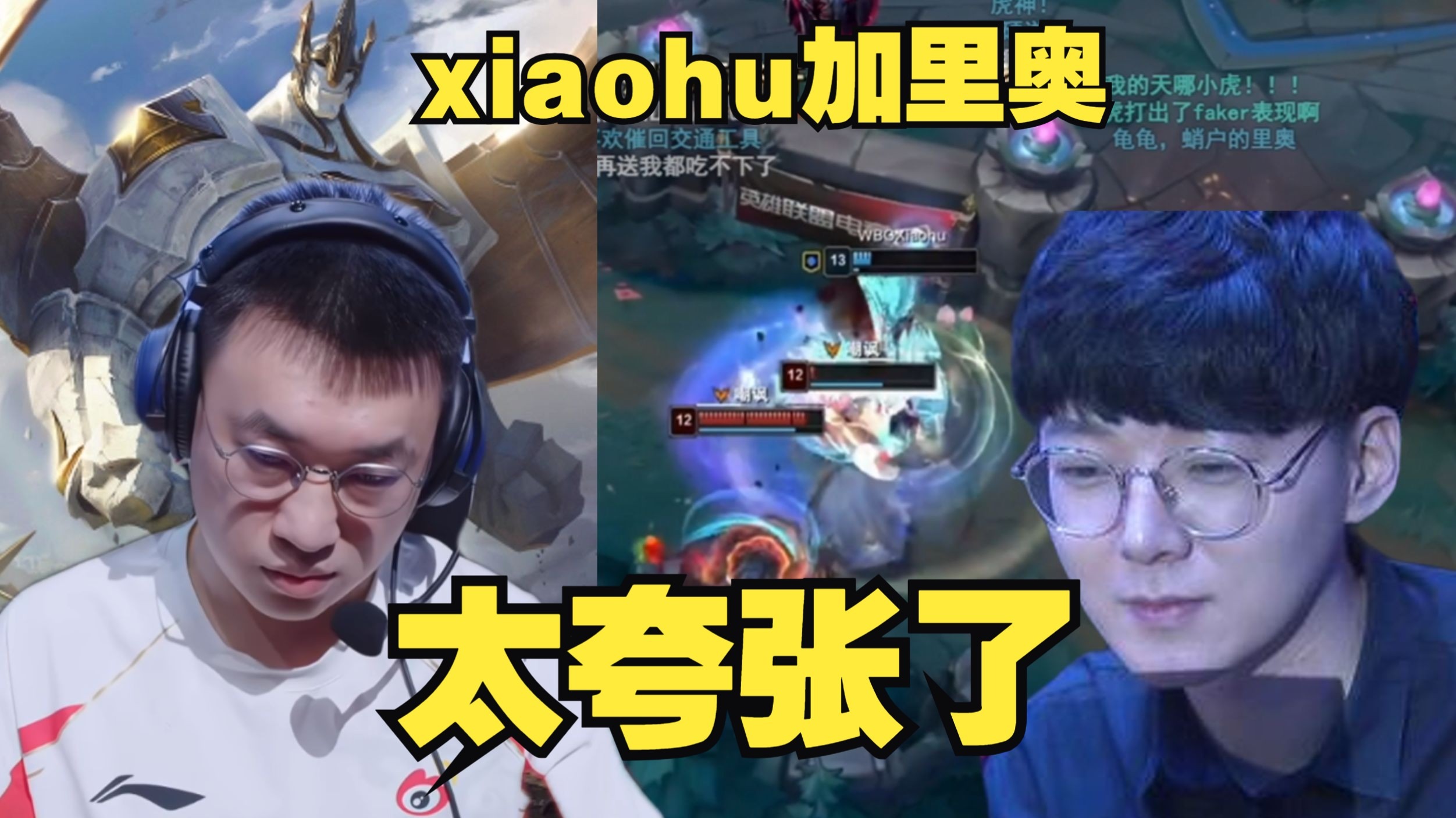 V5翻盘BRO，Scout完成史诗逆转鏖战多局八强赛，点燃全场激情